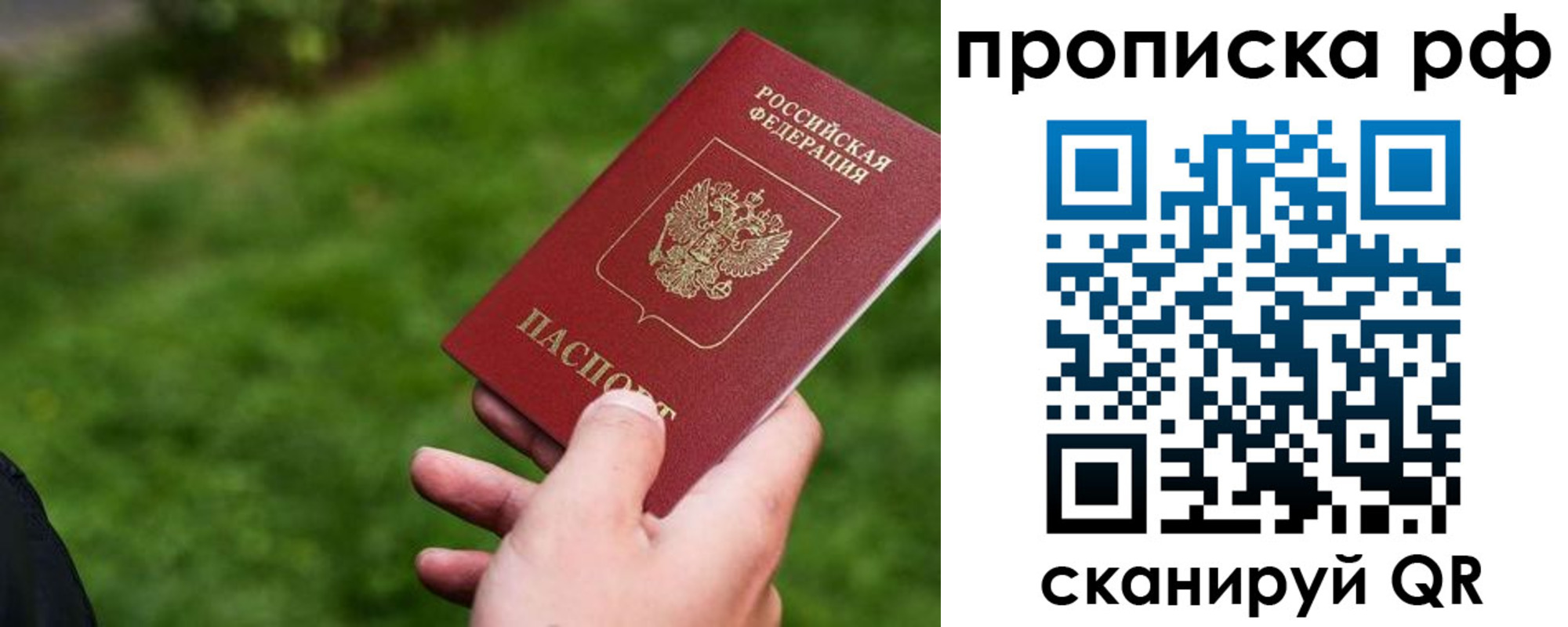 прописка для работы в Александровске-Сахалинском