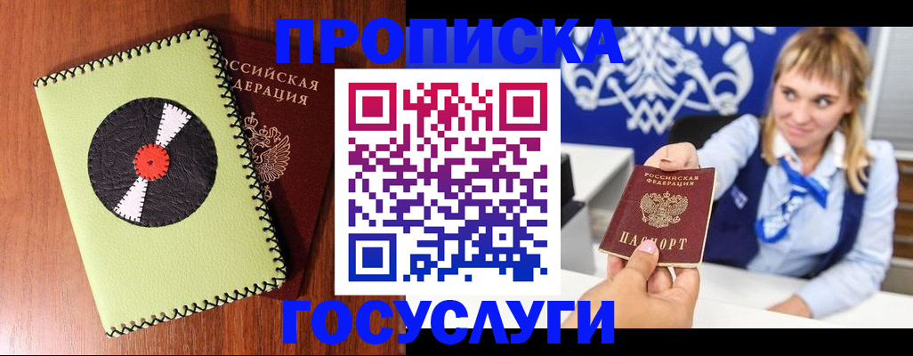 временная регистрация собственник в Александровске-Сахалинском
