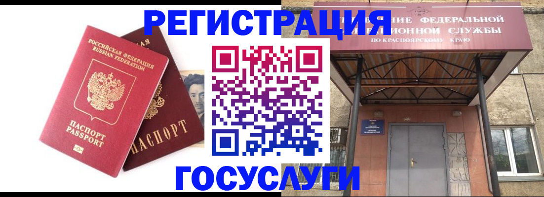 прописка паспорт в Александровске-Сахалинском