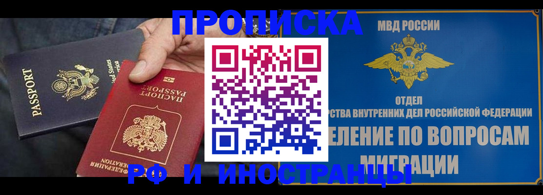 временная прописка в Александровске-Сахалинском