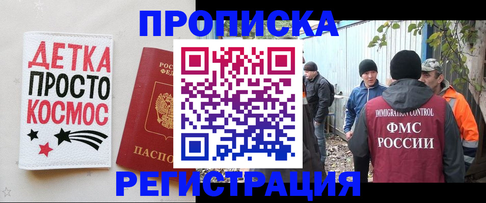 прописка поиск в Александровске-Сахалинском