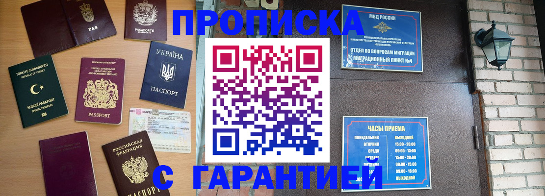 временная регистрация в Александровске-Сахалинском