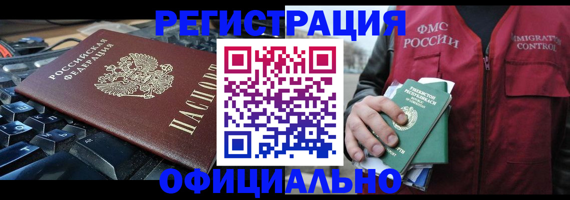 прописка от собственника в Александровске-Сахалинском